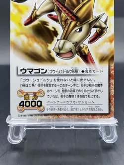 Ponygon Zatch Bell! The Card Battle Japanese Bandai M-135 - Image 3