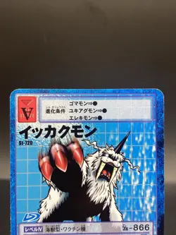 Ikkakumon Vintage Digimon Card Japanese 1999 Digital Monster BANDAI St-720 - Image 2