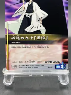 Sosuke Aizen BLEACH Soul Card Battle Japanese Bandai Jump B-125 - Image 3