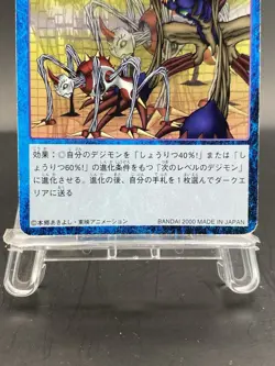 Success Rate 60%! Vintage Digimon Card Japanese 1999 Digital Monster Bo-254 - Image 3