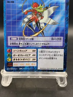 Rosemon Vintage Digimon Card Japanese 1999 Digital Monster BANDAI Bo-238 - Image 3