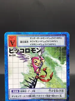 Piximon Vintage Digimon Card Japanese 1999 Digital Monster BANDAI Bo-224 - Image 2
