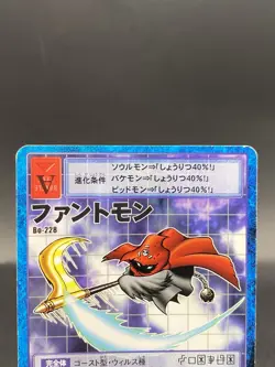 Phantomon Vintage Digimon Card Japanese 1999 Digital Monster BANDAI Bo-228 - Image 2