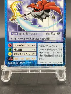 Phantomon Vintage Digimon Card Japanese 1999 Digital Monster BANDAI Bo-228 - Image 3