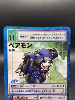 Bearmon Vintage Digimon Card Japanese 1999 Digital Monster BANDAI Bo-807 - Image 2