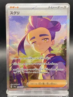 Kieran SAR Pokemon Card Japanese Terastal Festival ex SV8a 230/187 - Image 1