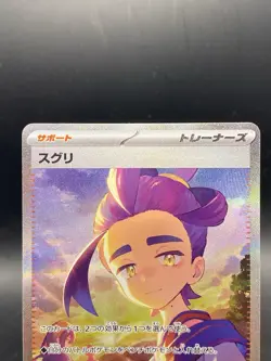 Kieran SAR Pokemon Card Japanese Terastal Festival ex SV8a 230/187 - Image 2