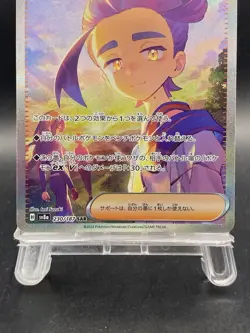 Kieran SAR Pokemon Card Japanese Terastal Festival ex SV8a 230/187 - Image 3