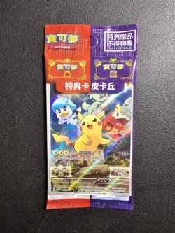 Sealed Chinese Pokemon Card Promo Pikachu 001/SV-P - Image 1
