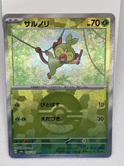 Feraligatr Holo + Japanese Grookey Reverse Holo Pokemon Card Lot - Image 2