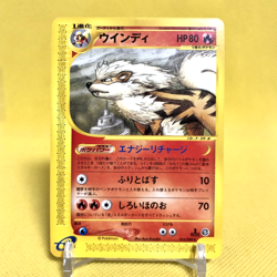 Pokemon Card Japanese【Arcanine】016/088 Mysterious Mountains E-series Non Holo - Image 1