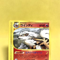 Pokemon Card Japanese【Arcanine】016/088 Mysterious Mountains E-series Non Holo - Image 2