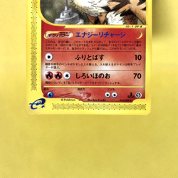 Pokemon Card Japanese【Arcanine】016/088 Mysterious Mountains E-series Non Holo - Image 3