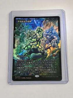 MTG March of the World Ooze Japanese Aetherdrift 0402 Magic the Gathering - Image 1