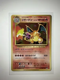 Pokemon Charizard-1 CP6 20th Anniversary 011/087 Rare Holo 1st Edition Japanese - Image 1