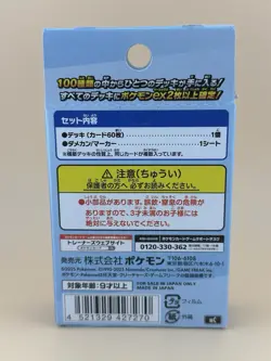 Pokemon MEGA Start Deck 100 Battle Collection Japanese 2025 - Image 3