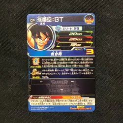S0599 Son Goku Holo UGM5 CP Holo Japanese Dragon Ball Heroes Card - Image 2