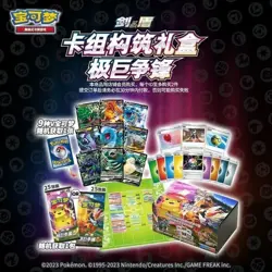 Pokemon Simplified Chinese Trading card Sword & Sheild TCG V Starter Gift Box - Image 5