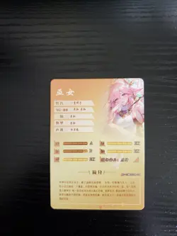 Goddess Story Waifu Card - Genshin Impact - Yae Miko - NS-10M05-24 SSR - Image 2