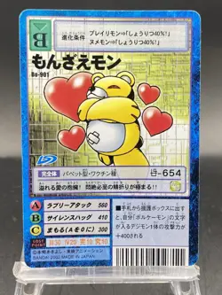 Monzaemon Vintage Digimon Card Japanese 1999 Digital Monster BANDAI Bo-901 - Image 1