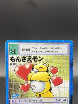 Monzaemon Vintage Digimon Card Japanese 1999 Digital Monster BANDAI Bo-901 - Image 2
