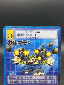 Gargomon Vintage Digimon Card Japanese 1999 Digital Monster BANDAI Bo-837 - Image 2