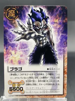 Brago Zatch Bell! The Card Battle Japanese Bandai M-202 - Image 1