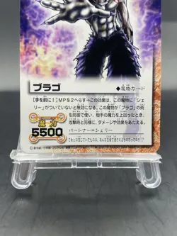 Brago Zatch Bell! The Card Battle Japanese Bandai M-202 - Image 3