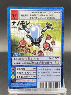 Datamon Vintage Digimon Card Japanese 1999 Digital Monster BANDAI Bo-834 - Image 1