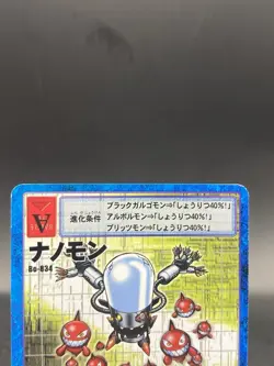 Datamon Vintage Digimon Card Japanese 1999 Digital Monster BANDAI Bo-834 - Image 2