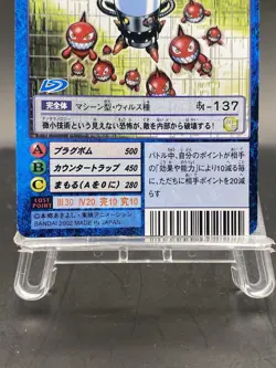 Datamon Vintage Digimon Card Japanese 1999 Digital Monster BANDAI Bo-834 - Image 3