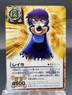 Laila Zatch Bell! The Card Battle Japanese Bandai M-214 - Image 1