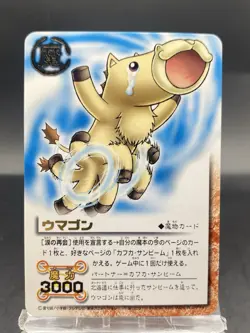 Ponygon Zatch Bell! The Card Battle Foil Stamping Japanese Bandai M-223 - Image 1