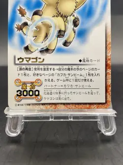 Ponygon Zatch Bell! The Card Battle Foil Stamping Japanese Bandai M-223 - Image 3