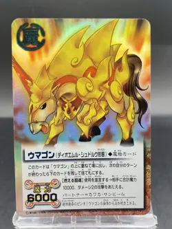 Ponygon Zatch Bell! The Card Battle Secret Rare Foil Japanese Bandai M-224 - Image 1