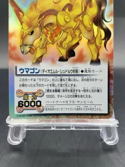 Ponygon Zatch Bell! The Card Battle Secret Rare Foil Japanese Bandai M-224 - Image 3