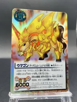 Ponygon Zatch Bell! The Card Battle Secret Rare Foil Japanese Bandai M-224 - Image 4