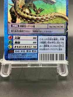 Fanglongmon Vintage Digimon Card Japanese Foil 1999 Digital Monster Bo-1000 - Image 3