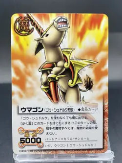 Ponygon Zatch Bell! The Card Battle Japanese Bandai M-207 - Image 1