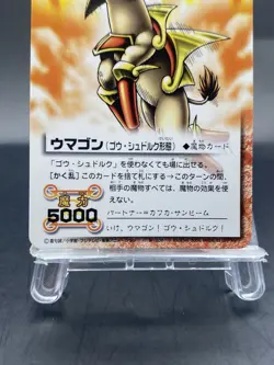 Ponygon Zatch Bell! The Card Battle Japanese Bandai M-207 - Image 3