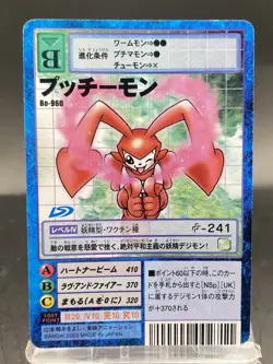 Pucchiemon Vintage Digimon Card Japanese 1999 Digital Monster BANDAI Bo-960 - Image 1