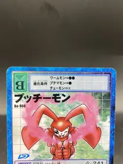 Pucchiemon Vintage Digimon Card Japanese 1999 Digital Monster BANDAI Bo-960 - Image 2