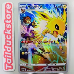 Pokemon Card VMAX Climax s8b 193/184 CHR Japanese - Image 1