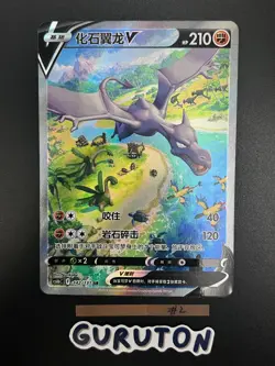 [US Seller] Pokemon S-Chinese Aerodactyl V 142/131 SR Holo cs6bC-142 - Image 5