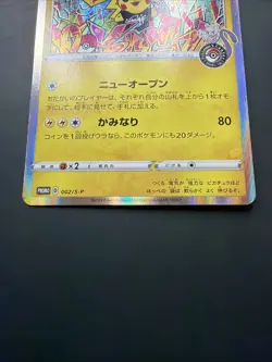 Shibuya's Pikachu - 002/S-P Pokemon Center Opening Promo Japanese - Image 2
