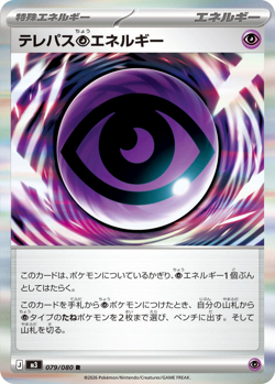 Telepath Psychic Energy | 079/080 | Holo Rare | Pokemon M3 Nihil Zero - Image 1