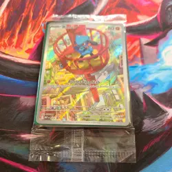 Riolu Full Art Promo – Sealed – Near Mint – Pokemon Illustration Rare - Image 1