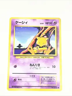 Abra #63 Japanese Base Set Pokemon Card 1996 - Image 1