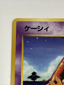 Abra #63 Japanese Base Set Pokemon Card 1996 - Image 2