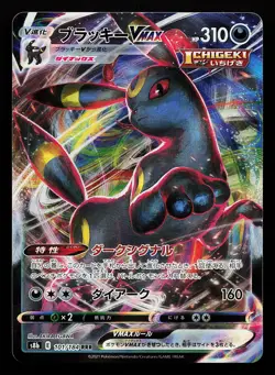 Umbreon VMAX 101/184 Holo RRR Japanese S8B Pokemon Card - Image 1